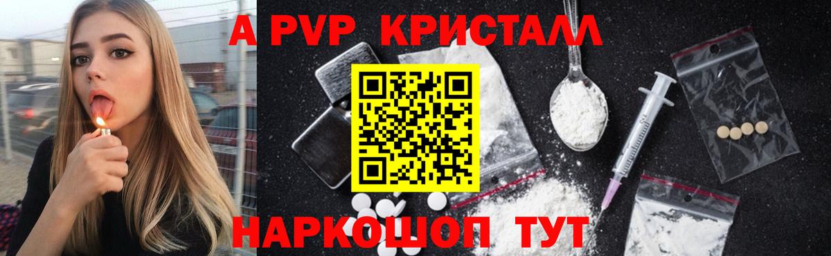 Альфа ПВП  Вход с VPN  A PVP Соль  Каменск-Уральский  Alfa_PVP СК КРИС  APVP крисы CK 