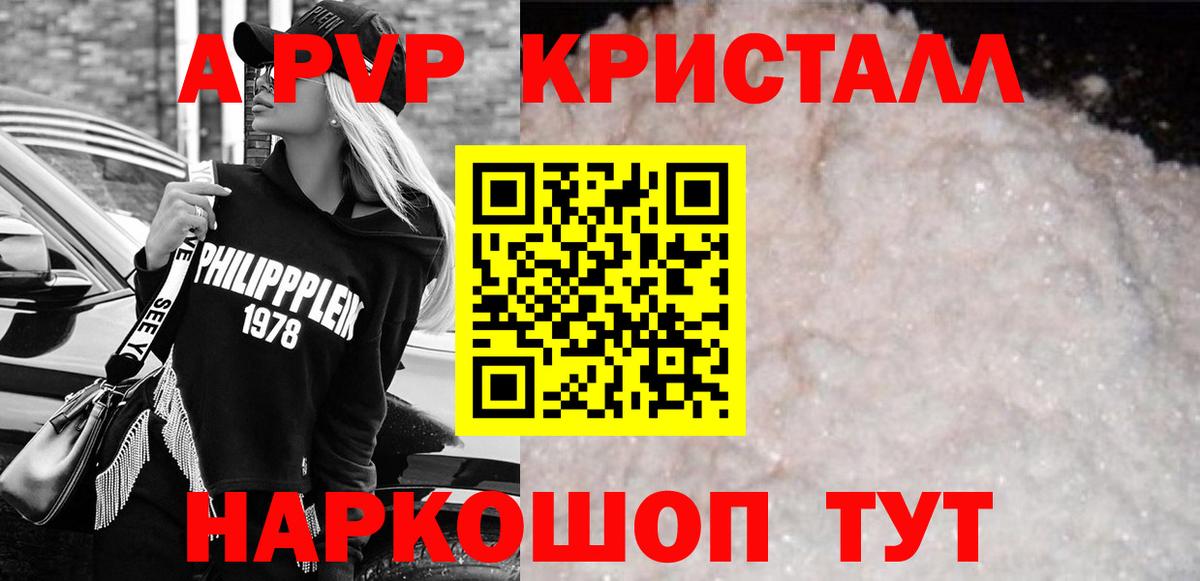 Альфа ПВП кристаллы Каменск-Уральский