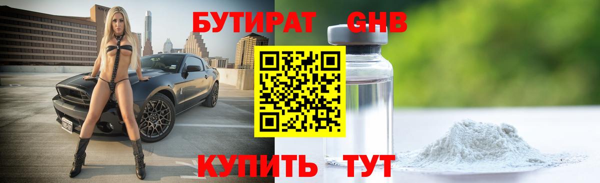 Каменск-Уральский  Бутират оксана  Вход с VPN 