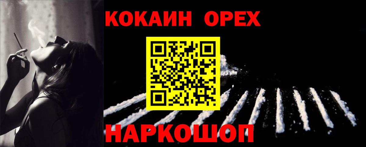 наркошоп  Cocaine  Кокаин Эквадор  Каменск-Уральский  Вход с VPN  COCAIN VHQ 