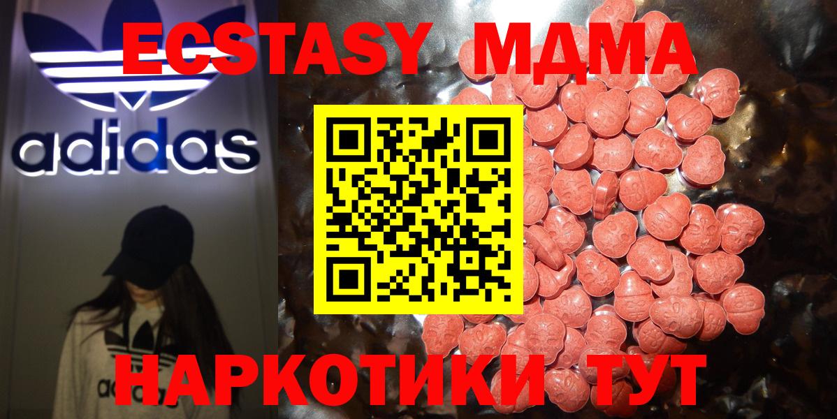 ЭКСТАЗИ 280 MDMA  как найти   Вход с VPN  ссылка на мегу зеркало  Каменск-Уральский  ЭКСТАЗИ DUBAI  Экстази 