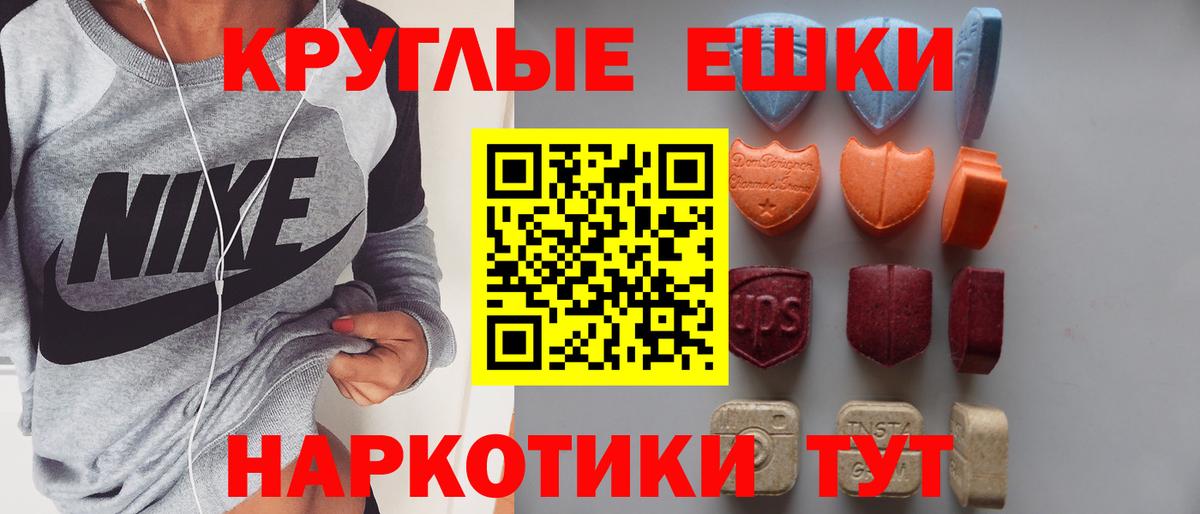 ЭКСТАЗИ таблы Каменск-Уральский