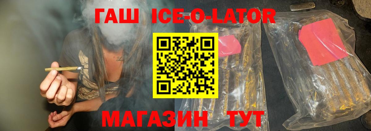 Каменск-Уральский  ГАШ  Вход с VPN  ГАШИШ hashish 