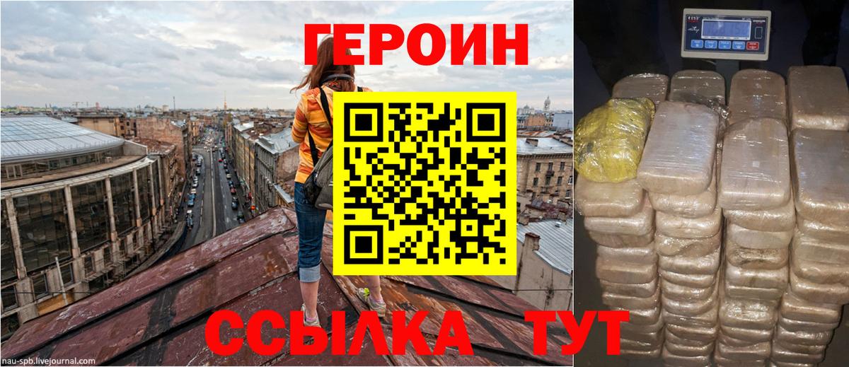 Каменск-Уральский  ГЕРОИН гречка  Вход с VPN 