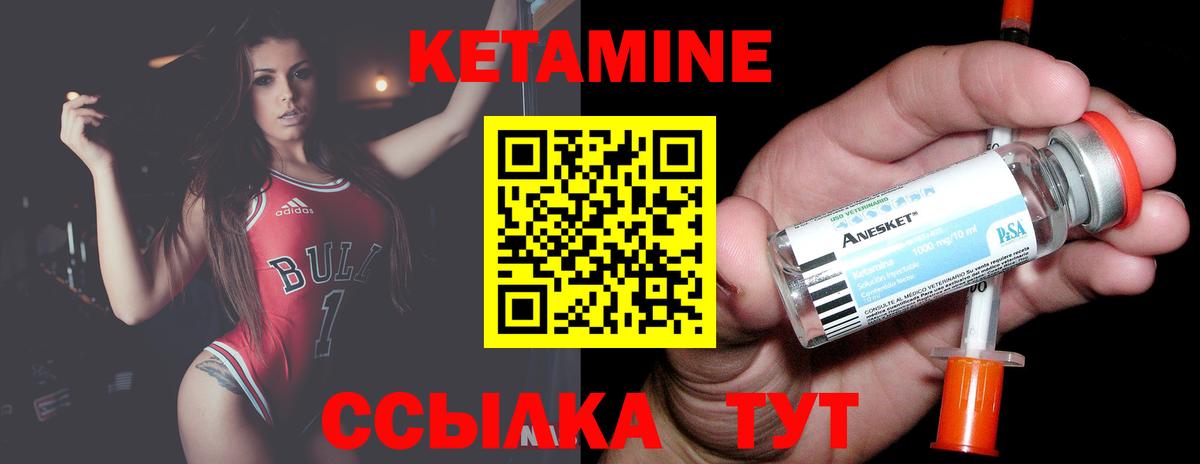 omg ссылка  Вход с VPN  Каменск-Уральский  КЕТАМИН VHQ  это формула  Кетамин ketamine 