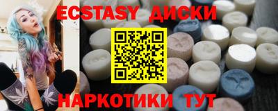 экстази Лесосибирск