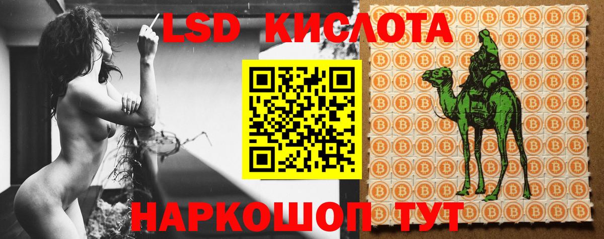 LSD-25 экстази ecstasy  ЛСД экстази ecstasy  Вход с VPN  Каменск-Уральский 
