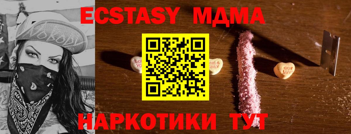Каменск-Уральский  МДМА VHQ  МДМА  Вход с VPN 