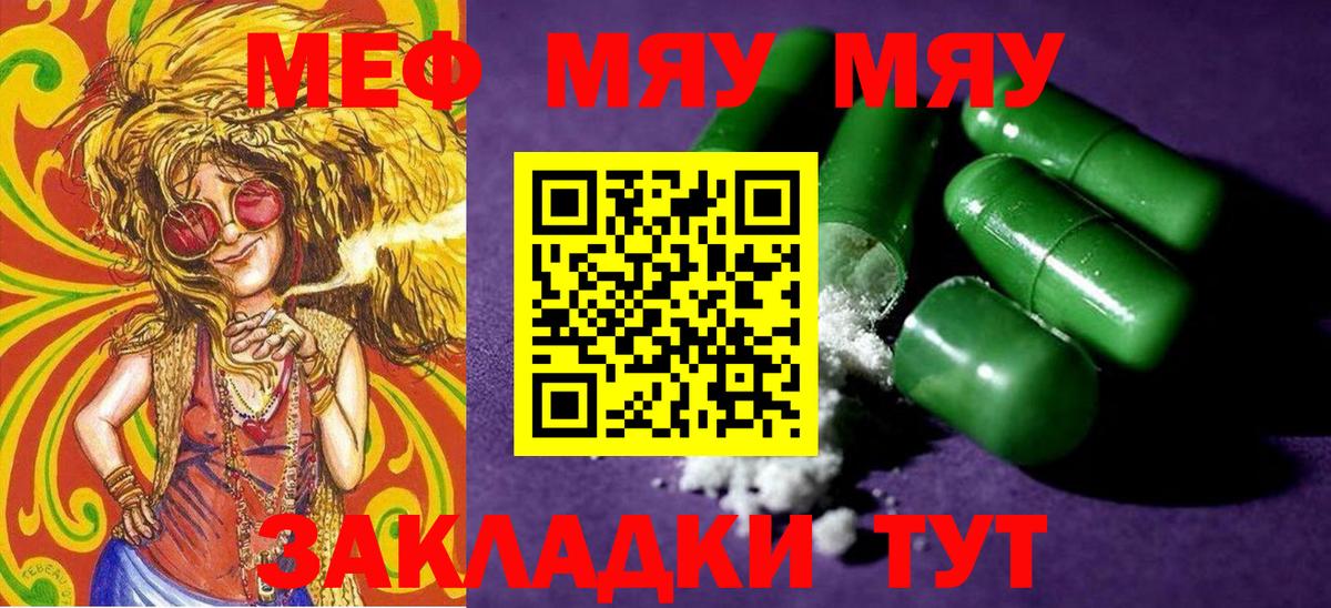 Меф мяу мяу кристаллы Каменск-Уральский