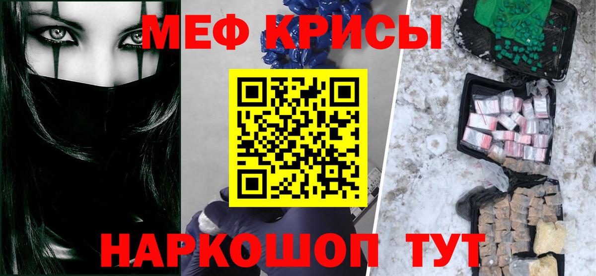 МЕФ  Вход с VPN  МЕГА как зайти  МЯУ-МЯУ мука  Каменск-Уральский 