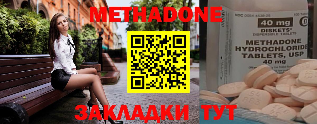 МЕТАДОН methadone Каменск-Уральский