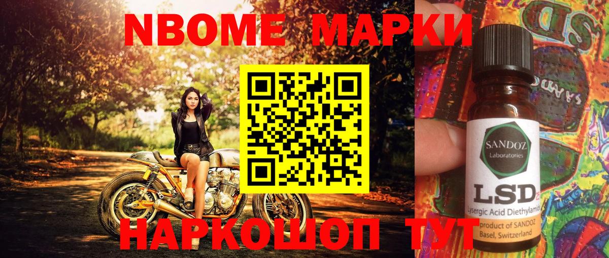 Каменск-Уральский  Марки 25I-NBOMe 1,8мг  Марки 25I-NBOMe 1,8мг  Марки NBOMe  Вход с VPN 