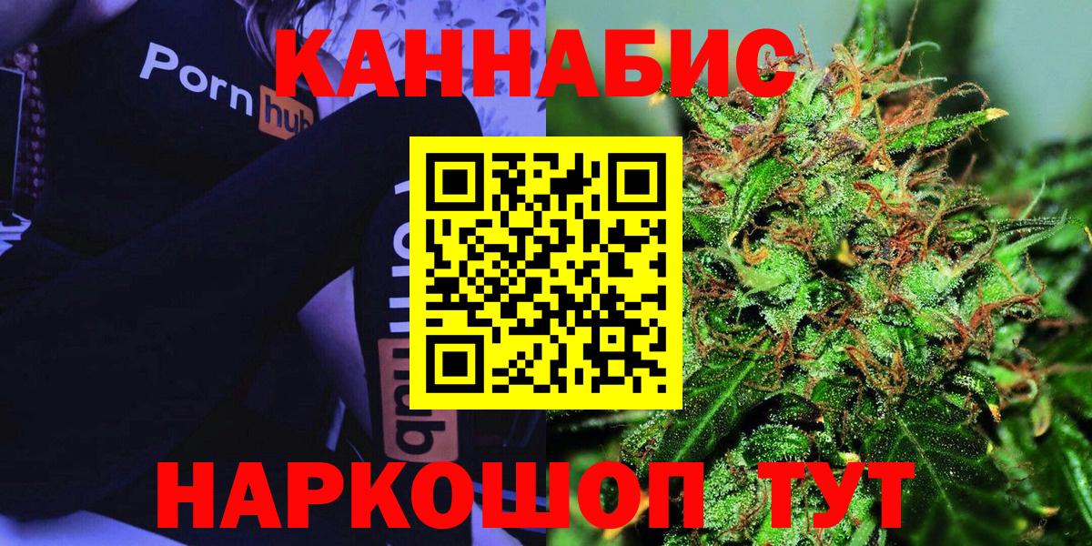 Марихуана White Widow Каменск-Уральский